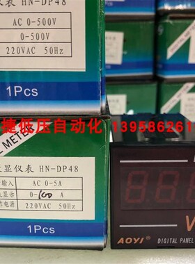 AOYI奥仪 HN-DP48 数显直流交流电流电压频率转速表rpm hz DP48