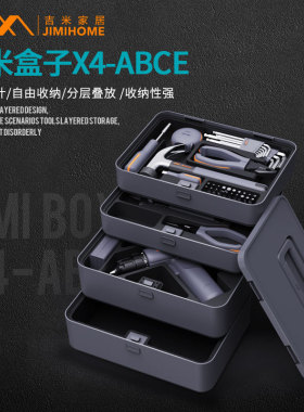 吉米家居X-ABCE多功能家用工具组合套装箱包盒木工维修组电工五金