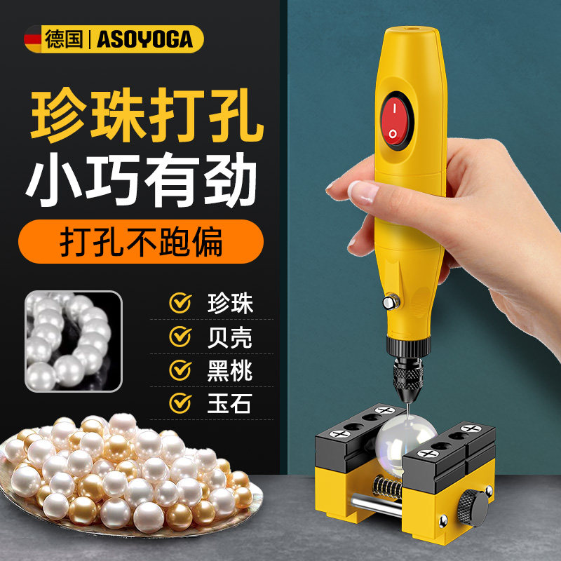 佛珠珍珠打孔机小型文玩电动玉石翡翠蜜蜡圆珠打孔器钻孔机工具