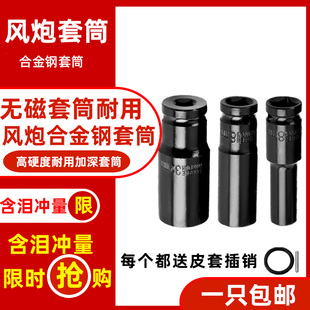 加长电动扳手套筒套装螺丝螺母手电钻内六角风炮加厚套筒头8-32mm