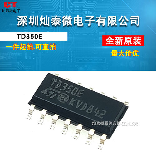 全新原装 TD350I TD350E TD350ETR SOP贴片 TD3501 驱动器 可直拍