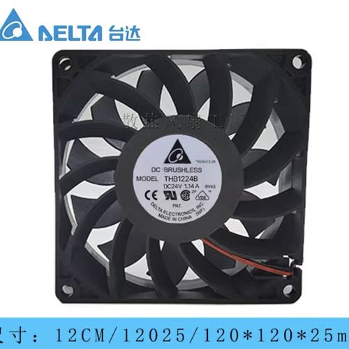 台达12cm THB1224B大风量风压 24V 12025 4线暴力散热风扇1.14A