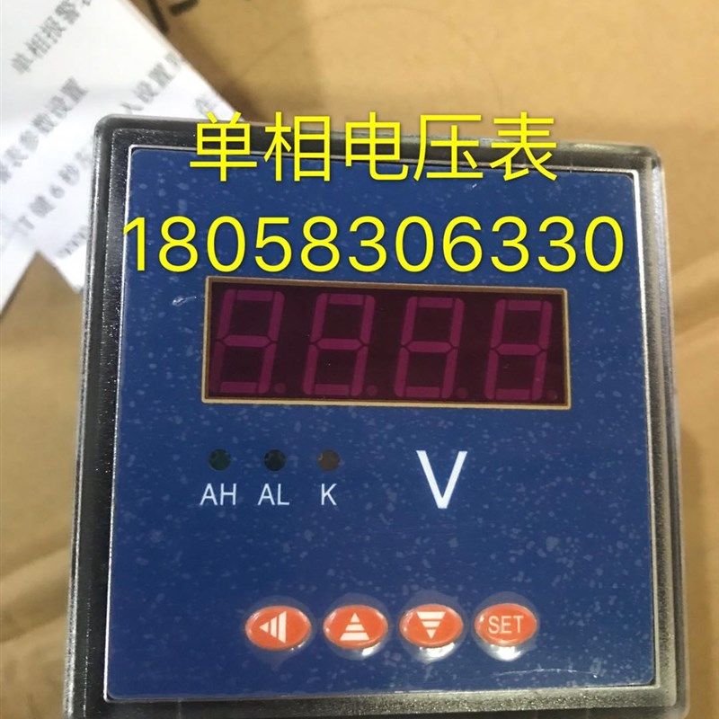 沪川仪表厂单相电压表HC6L 0-450V多功能数显仪表单相数显表0.5级