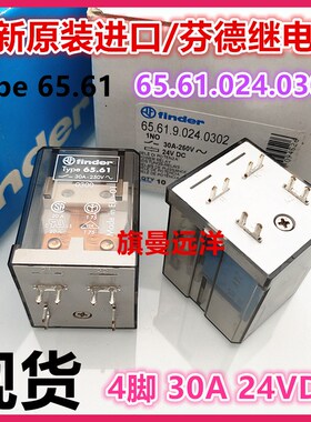 全新原装 Type 65.61 24VDC进口芬德 65.61.9.024.0302继电器30A
