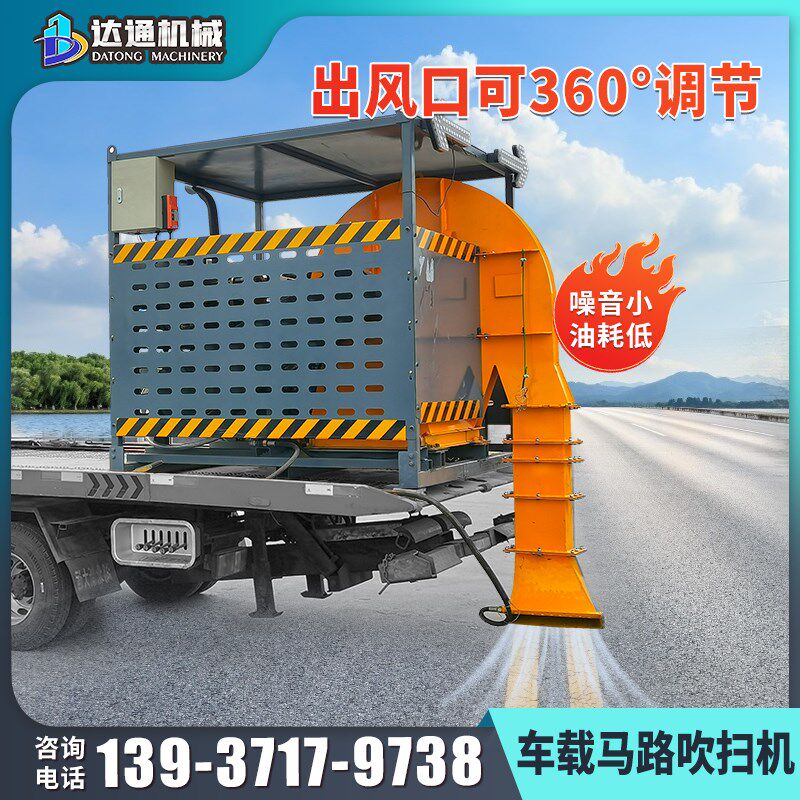 车载路面吹风机大功率马路落叶积雪吹扫机柴动无线遥控清扫吹雪机