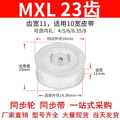 同步轮MXL23齿AF型齿宽11内孔3 4 5 6 6.35 8高扭矩同步带轮MXL10