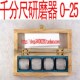 研磨块0 量具维修 100mm 泉州计量千分尺研磨器