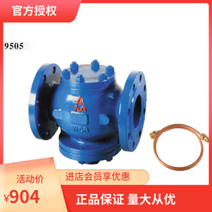 内有各种规格 压差控制阀9505DN40 16自力式 amico埃美柯ZYC