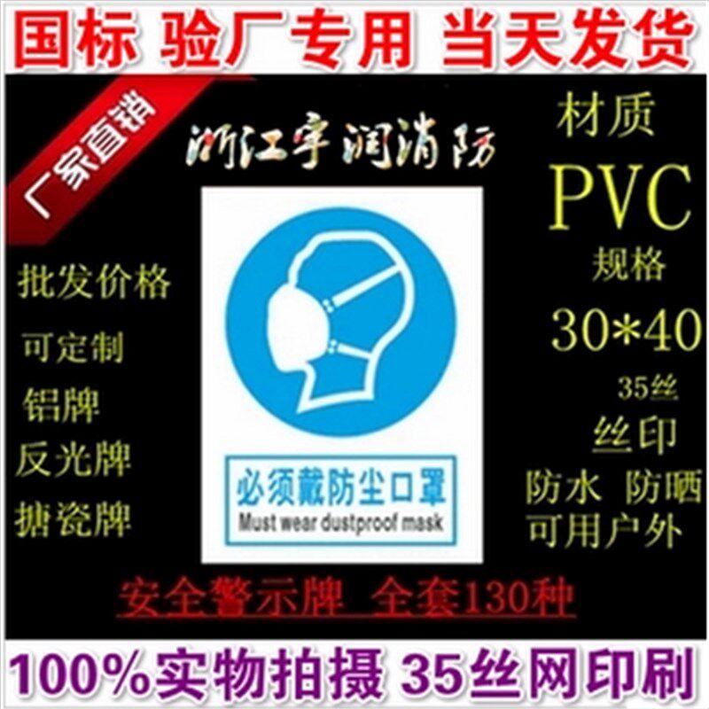 必须戴防尘口罩指令标志安全标识牌安全警示标志安全标志验厂