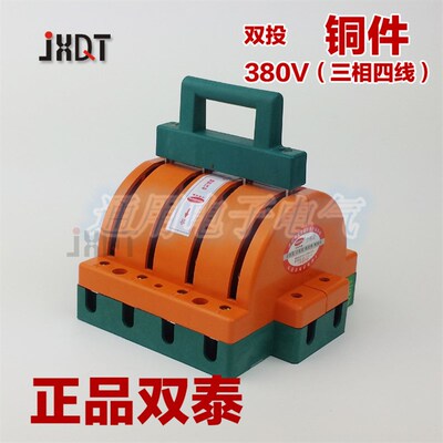 促销:闸刀王 STSHK11-4P-63A 双电源负荷控制闸刀开关 倒顺开关