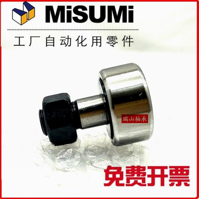 米思米滚轮滚轴承 凸轮轴承随动器 C-CFUR 5-13 6-16 8-19 10-22
