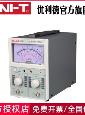 优利德UT621/UT622双通道高精度数字交流毫伏表双指针电压表频响