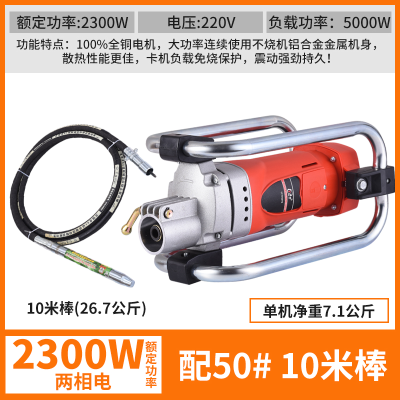 插入式振动器单两相220v纯铜混凝土振捣棒水泥震动器混泥土振动棒
