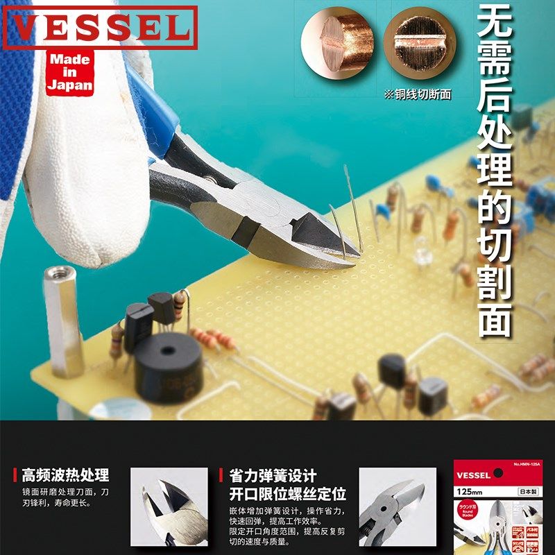 日本威威VESSEL斜嘴钳原装进口工业级水口电子电工塑料5寸斜口钳