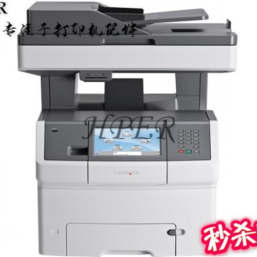 特价 利盟 C734 C736dn C746dn X734de X748de 纸盒  纸匣 托纸盘