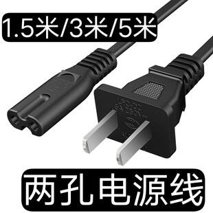 PP506 PW312 K歌拉杆音箱音响两孔电源线充电线 PP312 适用漫步者