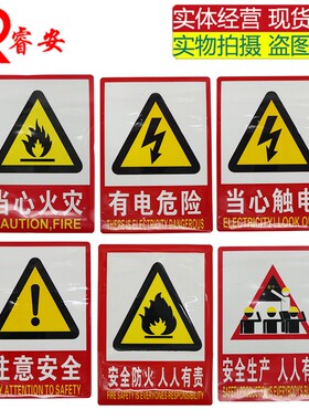 安全标识牌警告标志禁止吸烟提示牌警示贴仓库标志消防标语标示