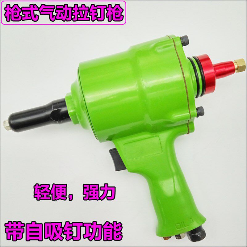 气动拉钉枪 自吸拉铆枪抽芯铆钉枪拉钉钳两爪枪式机箱铁皮柳钉枪