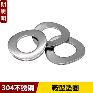 304不锈钢DIN137A鞍型垫圈鞍型垫片弹性垫圈波形垫圈M1.7M2M3 M10