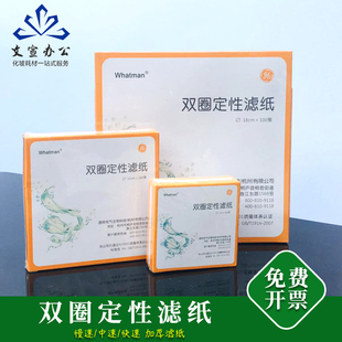 15cm 双圈定性滤纸实验室机油测试纸定量7cm 12.5 11cm 18cm 9cm