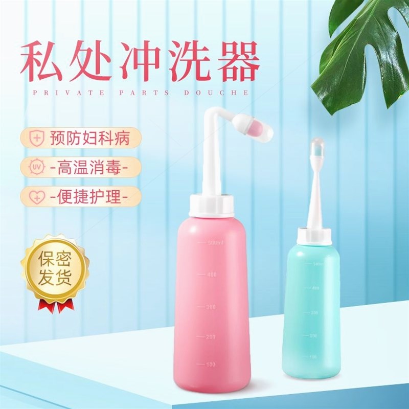 便携式产妇产后会阴妇科冲洗器孕妇私处清洗器肛门婴儿洗屁股神器