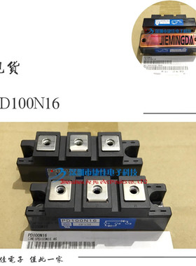 直拍PD100N16 PD60N16 PD100N08 PD60N08 PDH20116 PDH15016全新