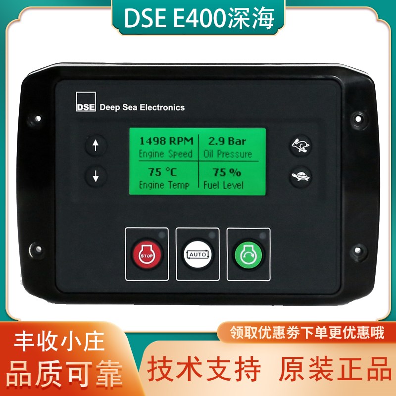 DSEE400英国深海发动机控制模块电喷机柴油发电机泵空压机控制器