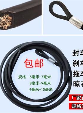 橡胶钢丝绳黑胶包胶大小货车通用刹车绳挂车压扣封车软丝拉绳用品