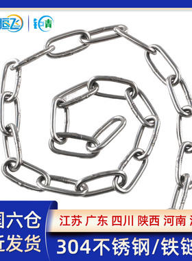304不锈钢链条户外加粗铁链子锁链条宠物狗铁链晾衣链1.2/1.5/2/3