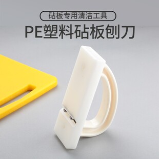 酒店专用PE塑料砧板刨刀菜板清洁刮刀彩色生熟分类餐厅料理案板刨