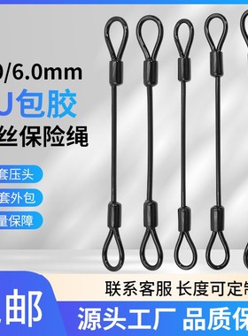 5-6mm黑色包胶钢丝绳接头加工铝套压制接口钢丝绳灯具吊绳车锁绳
