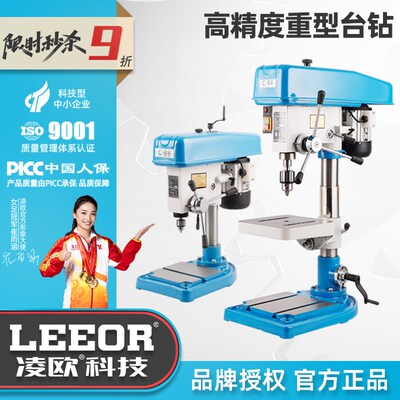 凌欧高精度台钻Z406 Z512 Z516 Z4120 Z4125西湖西菱工业小型钻床