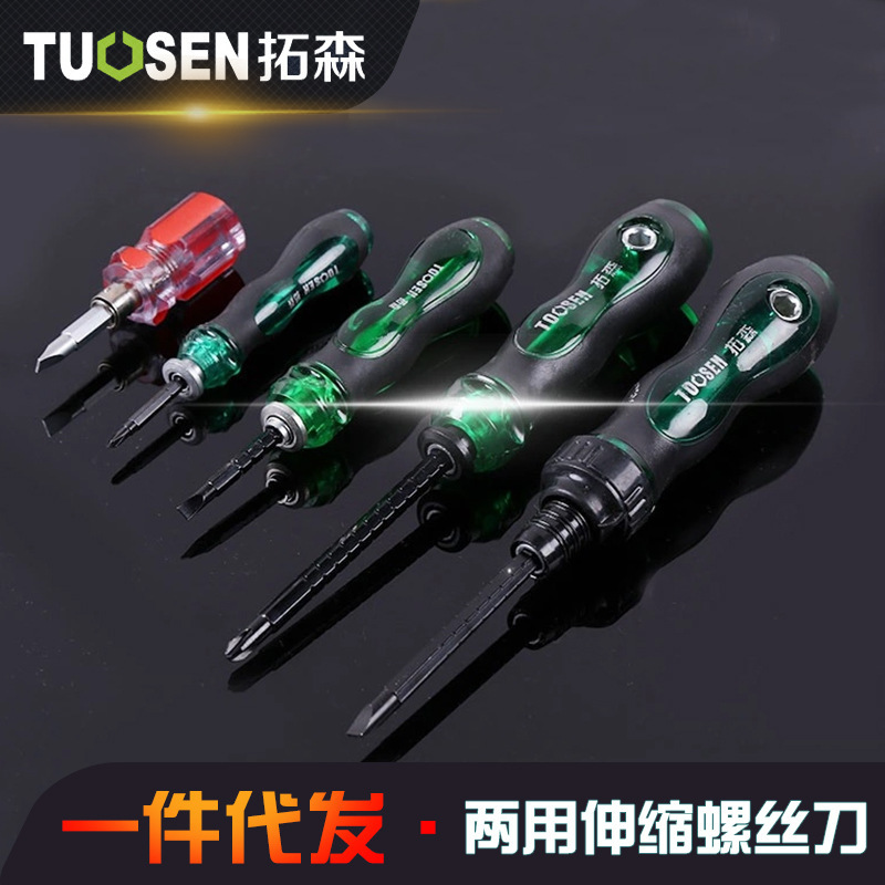 拓森五金工具手动螺丝刀3寸5寸6寸一字十字螺丝批伸缩两用螺丝刀