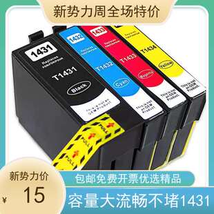 适用爱普生T1431墨盒黑色WF-7521 7018 3011 7511 85ND960打印机