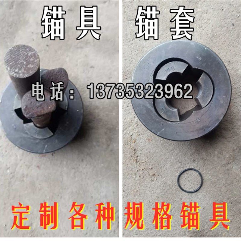 锚杆拉拔仪锚具 夹片 锚杆锚具  锁片 锚套 夹具 锚具锚套