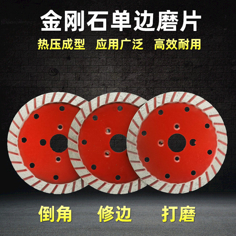 石材平磨加工工具金刚石烧结110单边磨片花岗岩倒角修边加厚锯片