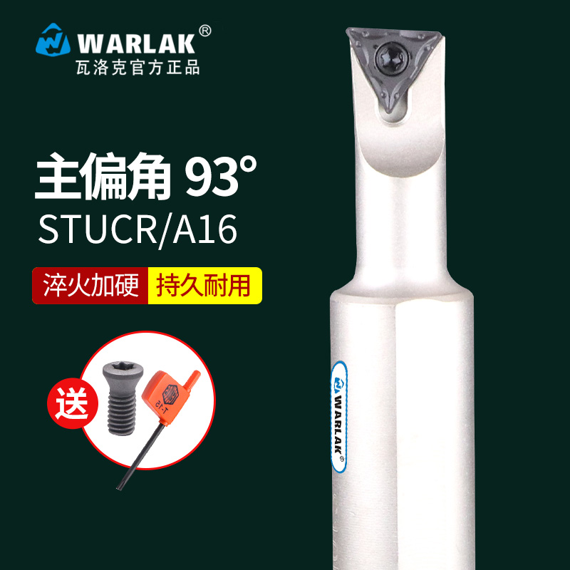 93度数控内孔刀杆镗孔车刀S08K/STUCR09/S10M/S12M-TUCR11/A16