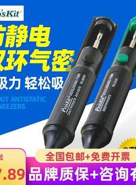 台湾宝工8PK-366N-G手动吸锡器强力手动吸锡枪吸锡泵真空吸锡枪