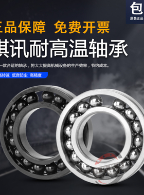 970耐高温满装滚珠轴承6001 6002 6003 6004 6005 6006 6007 6008