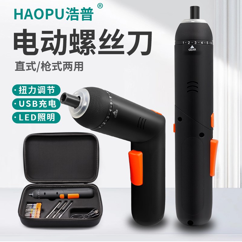 浩普电动螺丝刀RV36/RV72充电式手电钻家用锂电钻多功能冲击钻F36