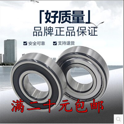 深沟球轴承 6300 6301 6302 6303 6304 6305 6306 6307 ZZ 2RS