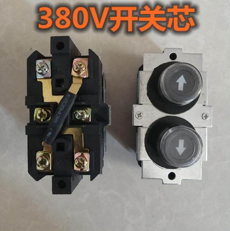 小型开关小吊机控制器葫芦吊砖机.按钮220v起重室外提升装修380