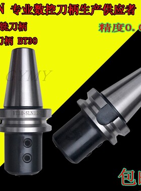 侧固式刀柄 bt30铣床数控加工中心快速钻u钻夹头BT30-SLA20/25 32