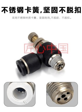 黑色节流阀SL4-M5 气动接头 L型快速接头 JSC4-01调节阀SL4-02