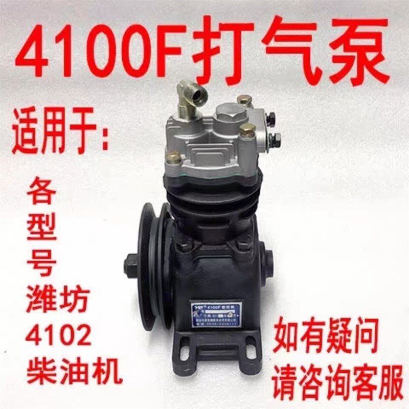 小装载机铲车潍坊4100F4102气泵打气泵空压机华东华丰 - 实物图