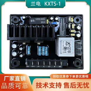 KXTS-1型兰电无刷相复励兰州发电机调压自动励磁稳压器稳压板船用
