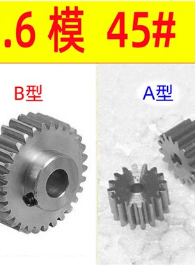 0.6模76齿碳钢45#齿轮小模数圆柱齿轮齿条配件变速箱传动0.6m76t