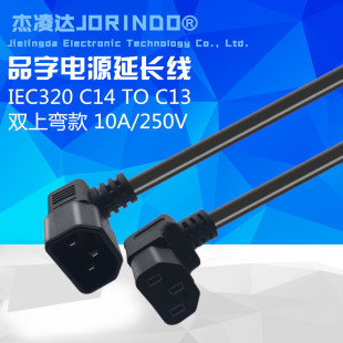 品字公母对接延长线IEC320-C13转C14服务器电源线1.5米双上弯头