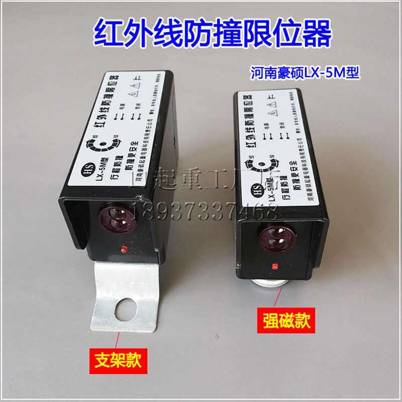 E3JK-LX5M豪硕红外线限位器行车红外光电感应强磁36v380v防撞开关