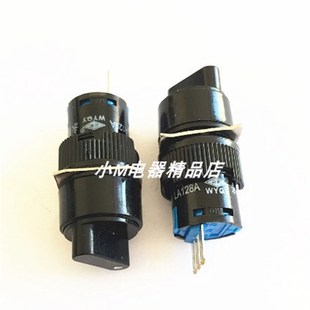 3档旋钮开关LA128AY 2档 11X2 20X3 开孔16MM 永前电气 圆形 LAS1